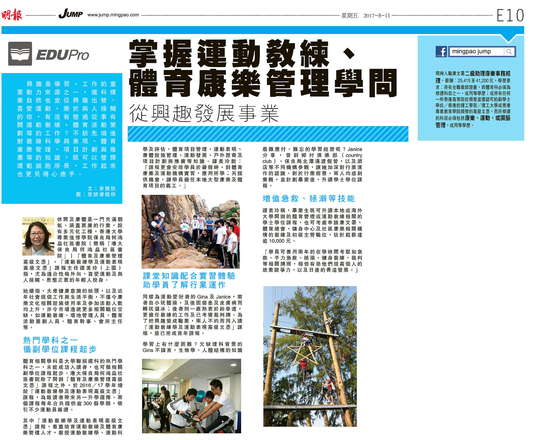 mingpao interview